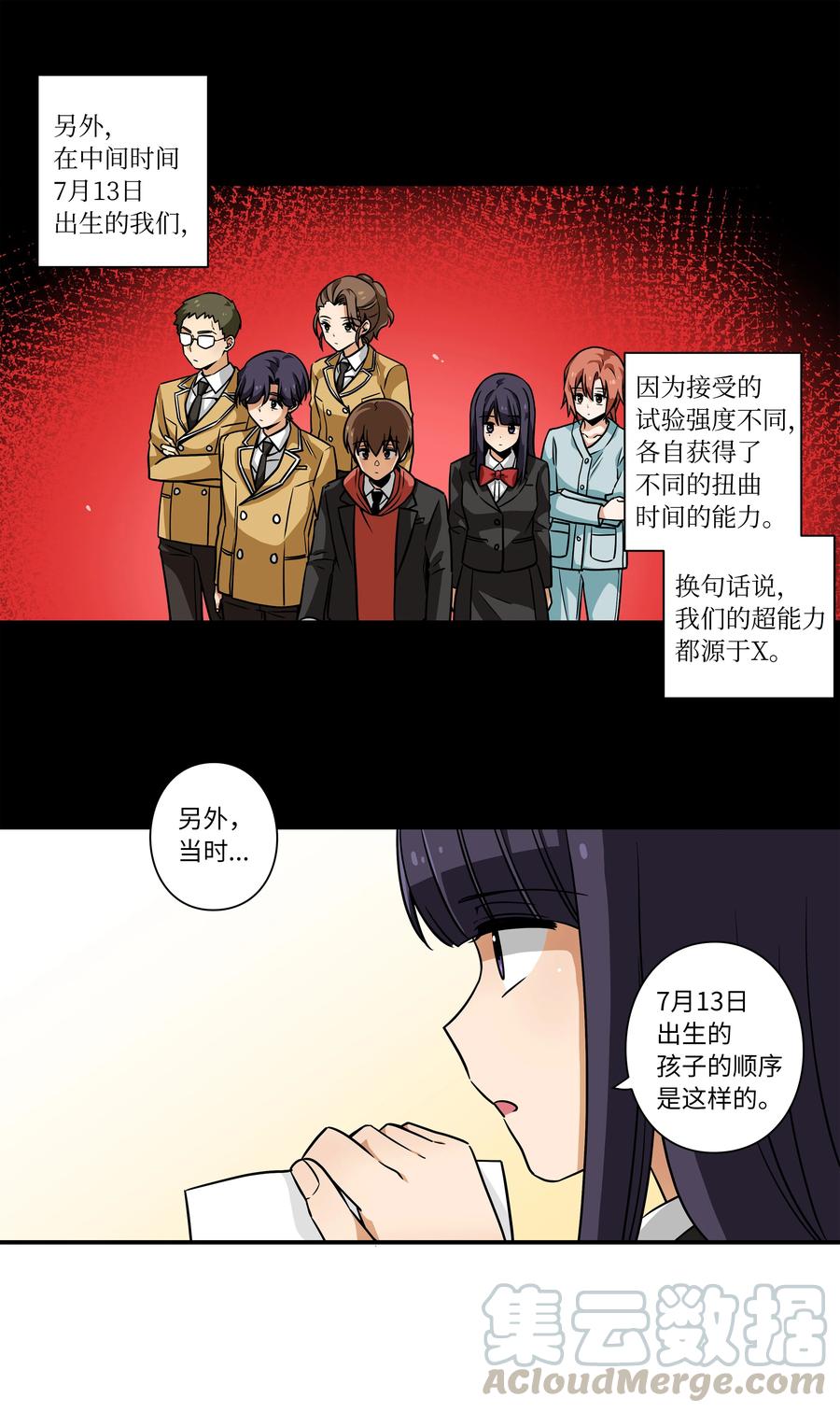 41 会公开向社会寻求保护吗？-第41话
