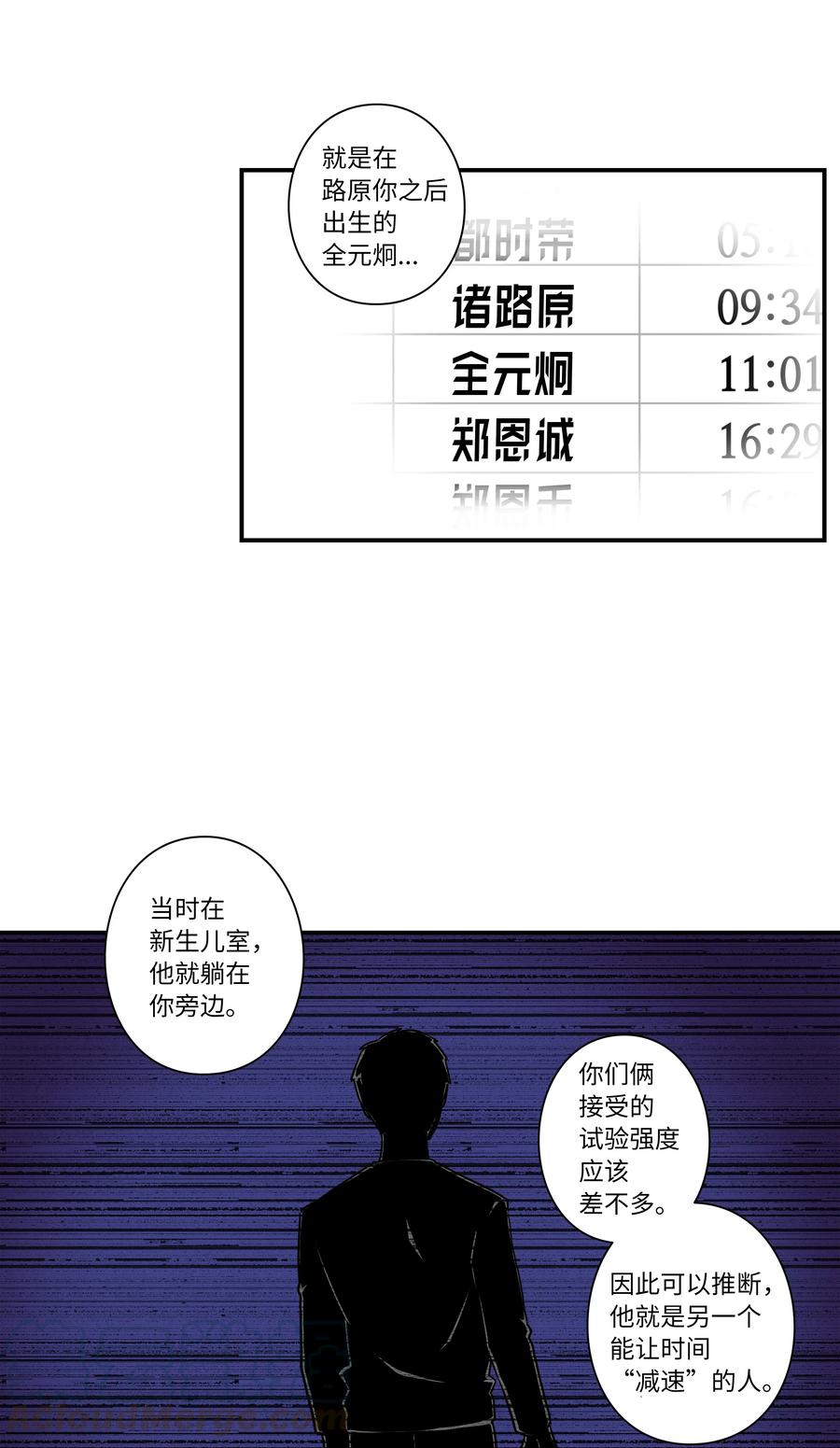 41 会公开向社会寻求保护吗？-第41话