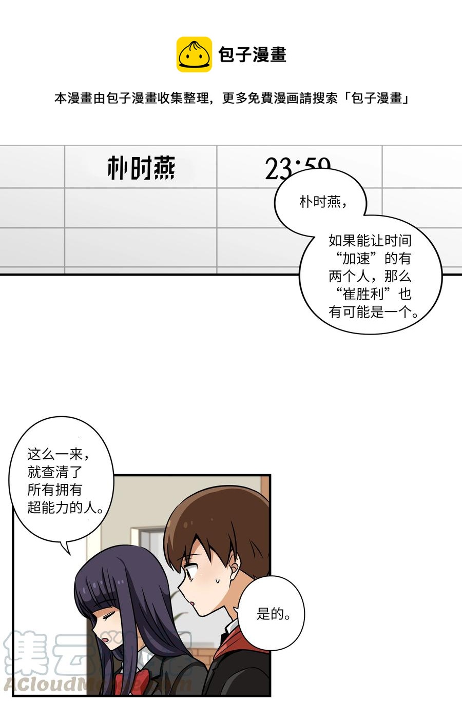 41 会公开向社会寻求保护吗？-第41话