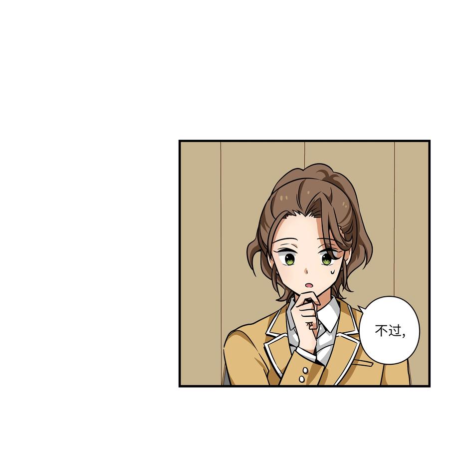 41 会公开向社会寻求保护吗？-第41话