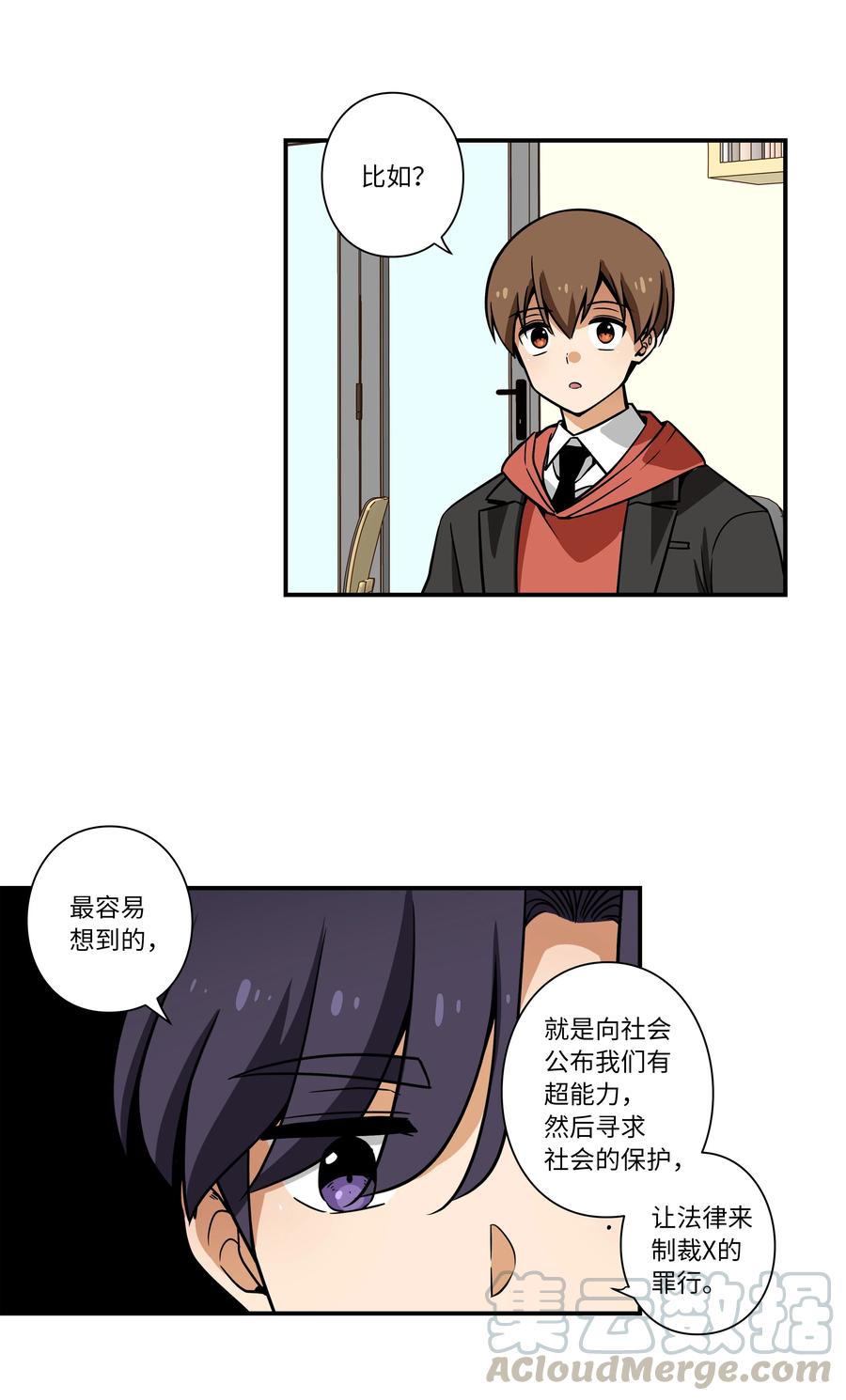 41 会公开向社会寻求保护吗？-第41话