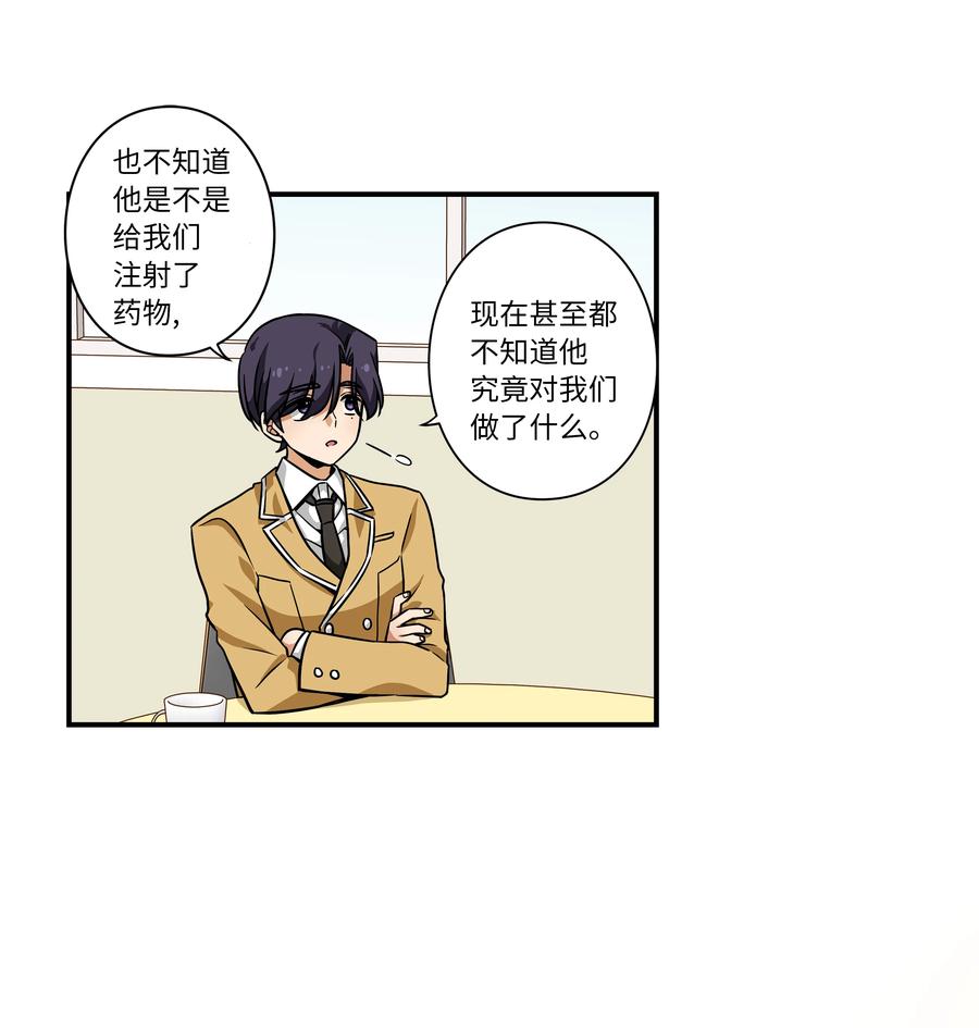 41 会公开向社会寻求保护吗？-第41话