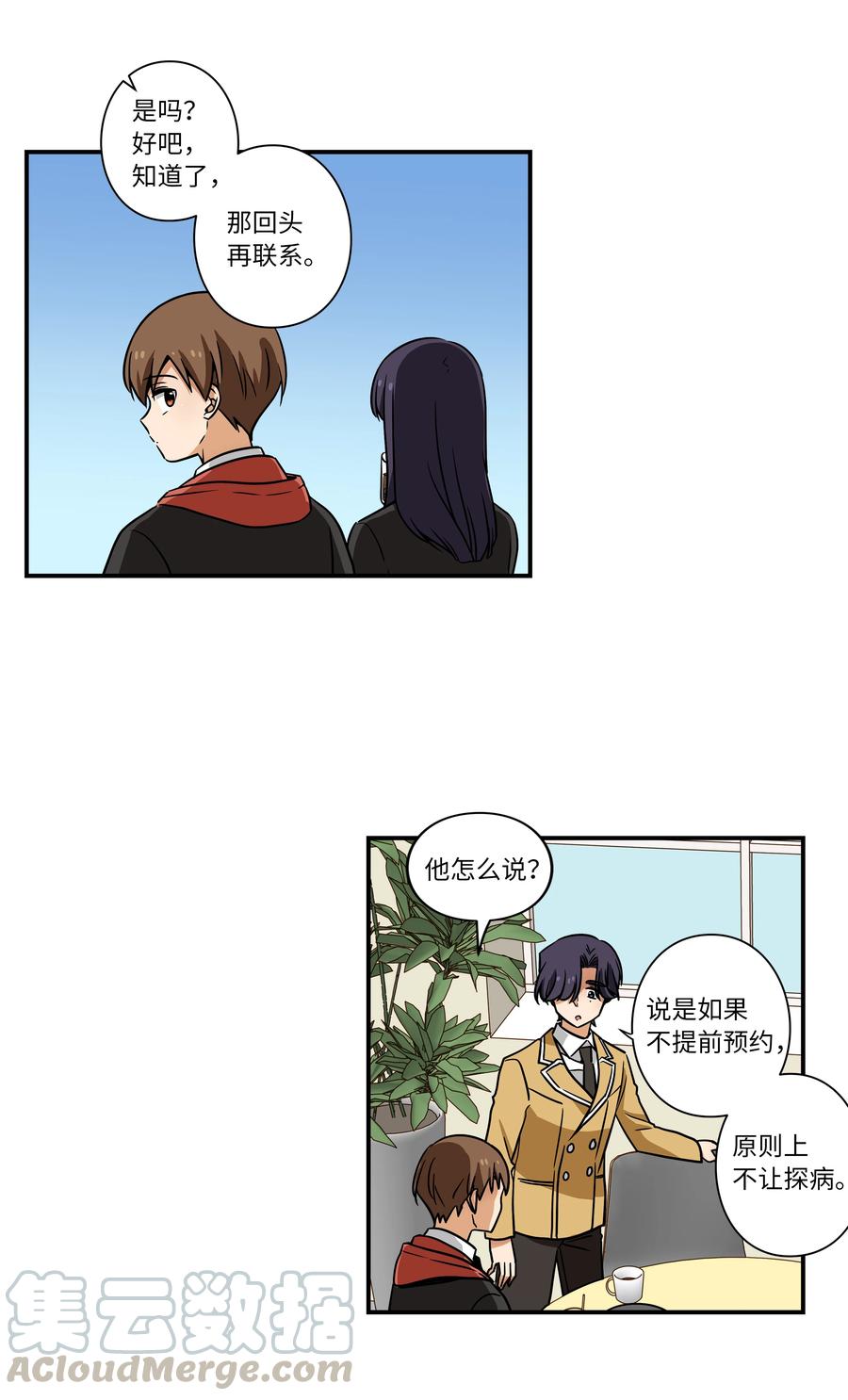 41 会公开向社会寻求保护吗？-第41话