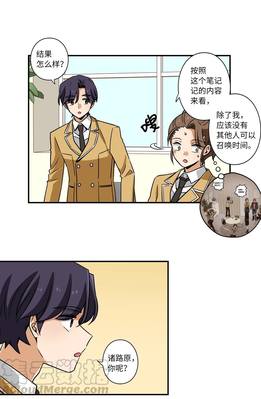 41 会公开向社会寻求保护吗？-第41话