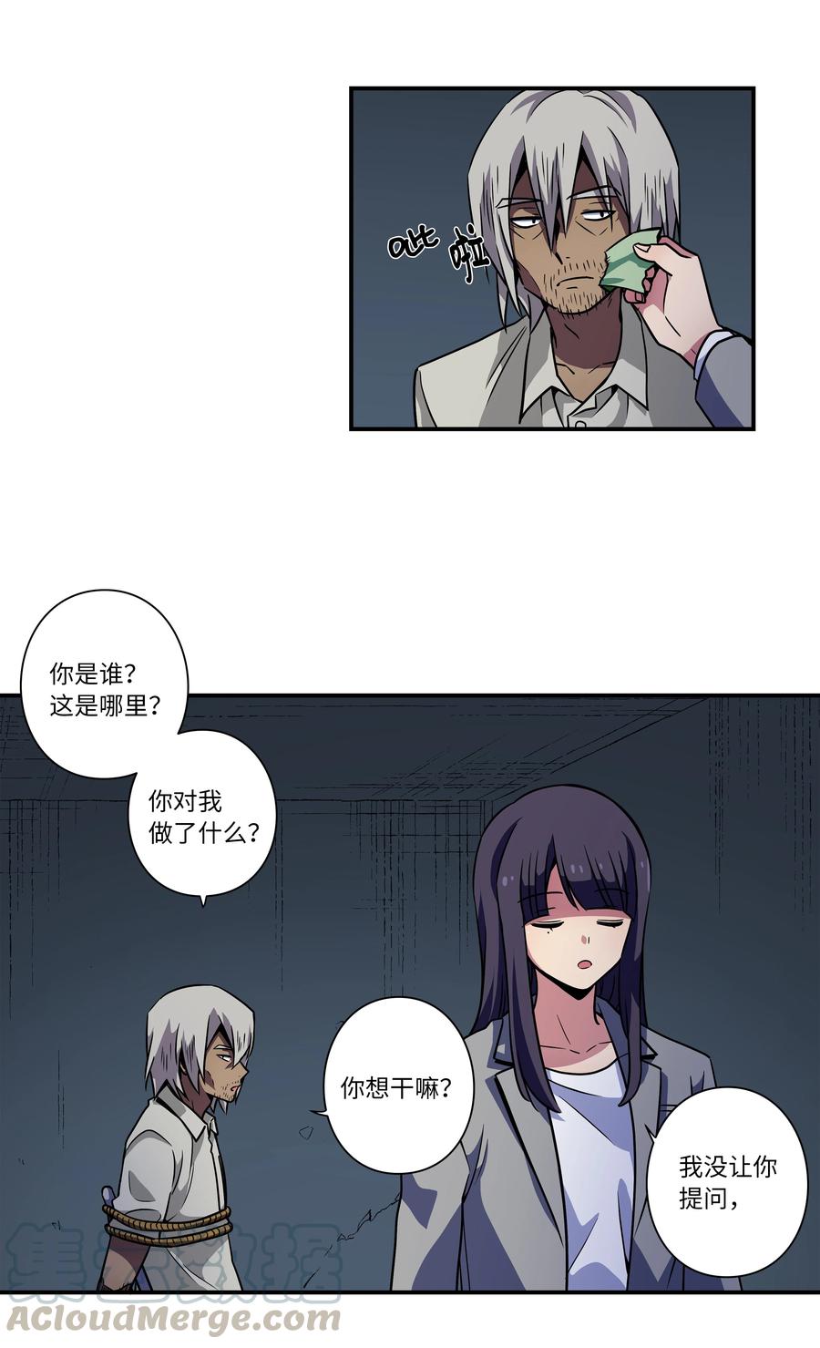 43 恩禾毛线绑架X-第43话