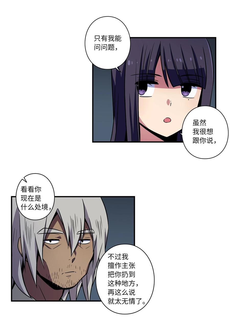 43 恩禾毛线绑架X-第43话