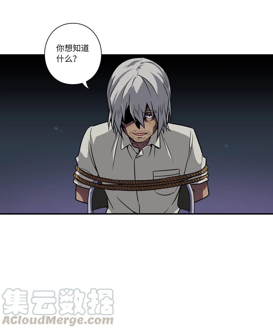 43 恩禾毛线绑架X-第43话