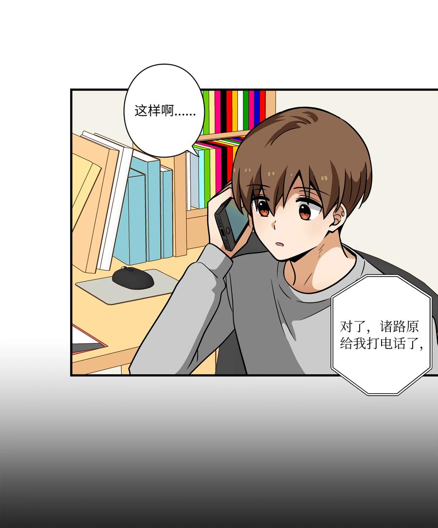 43 恩禾毛线绑架X-第43话