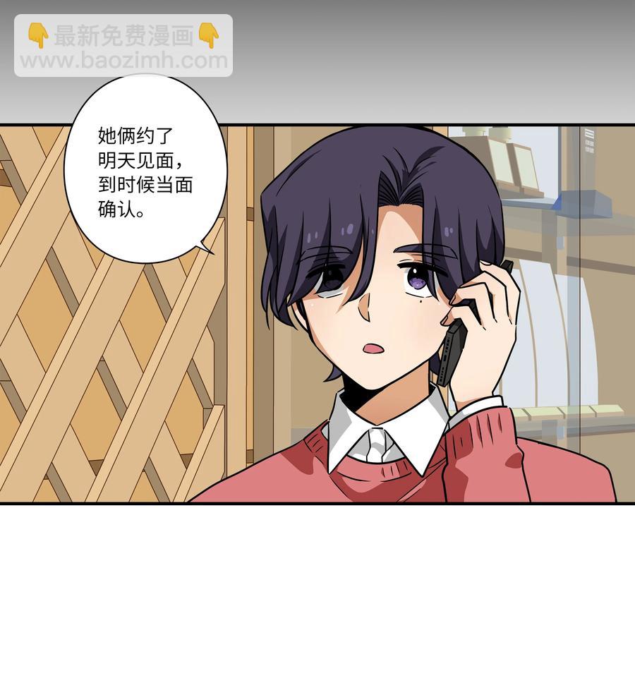 43 恩禾毛线绑架X-第43话