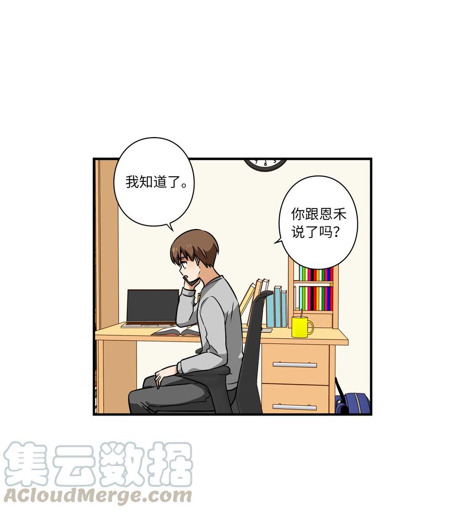 43 恩禾毛线绑架X-第43话