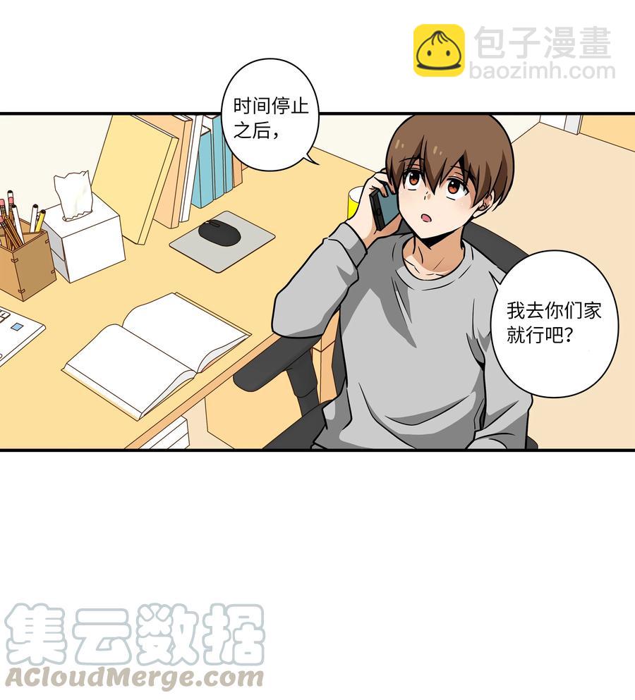 43 恩禾毛线绑架X-第43话