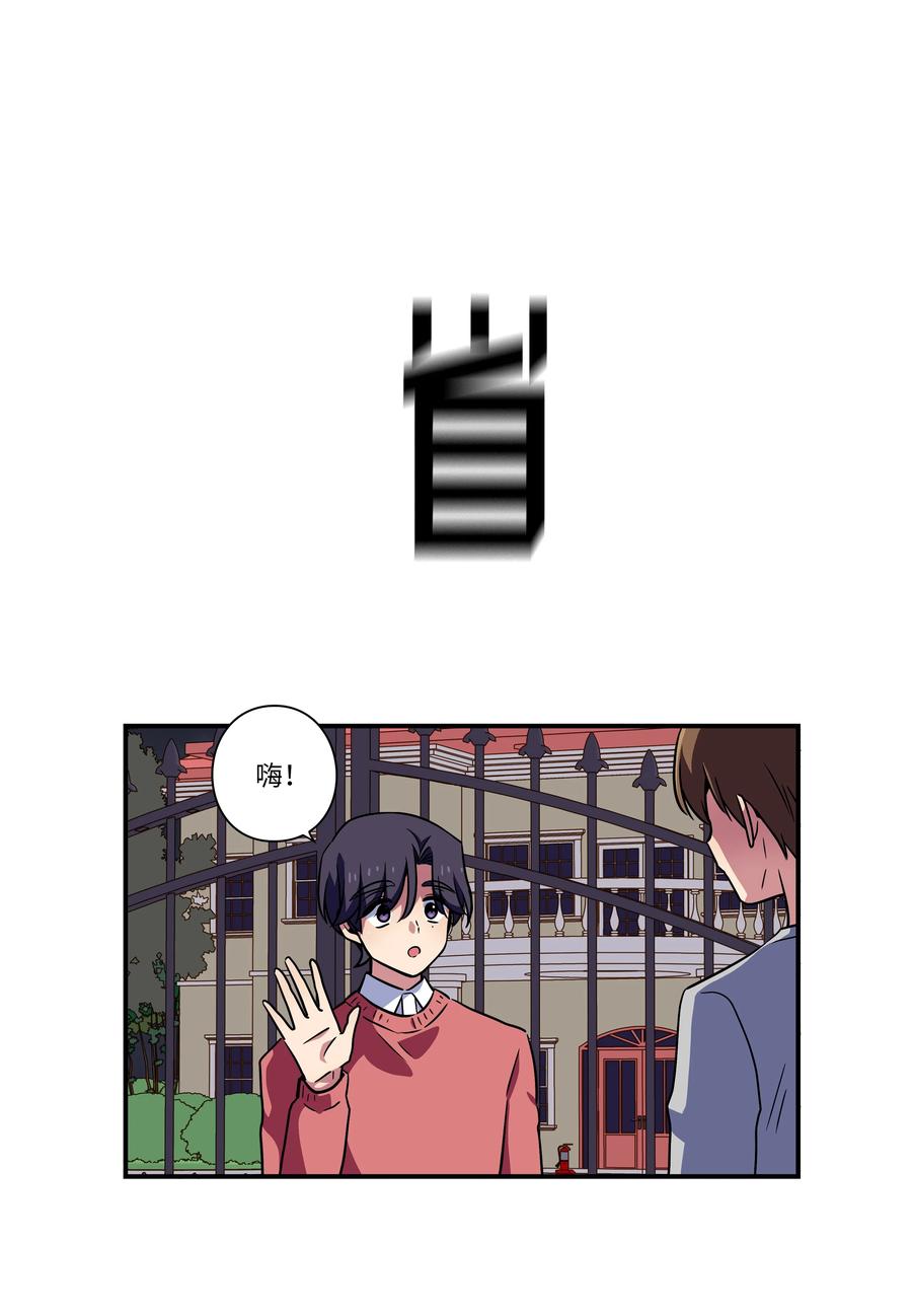 43 恩禾毛线绑架X-第43话