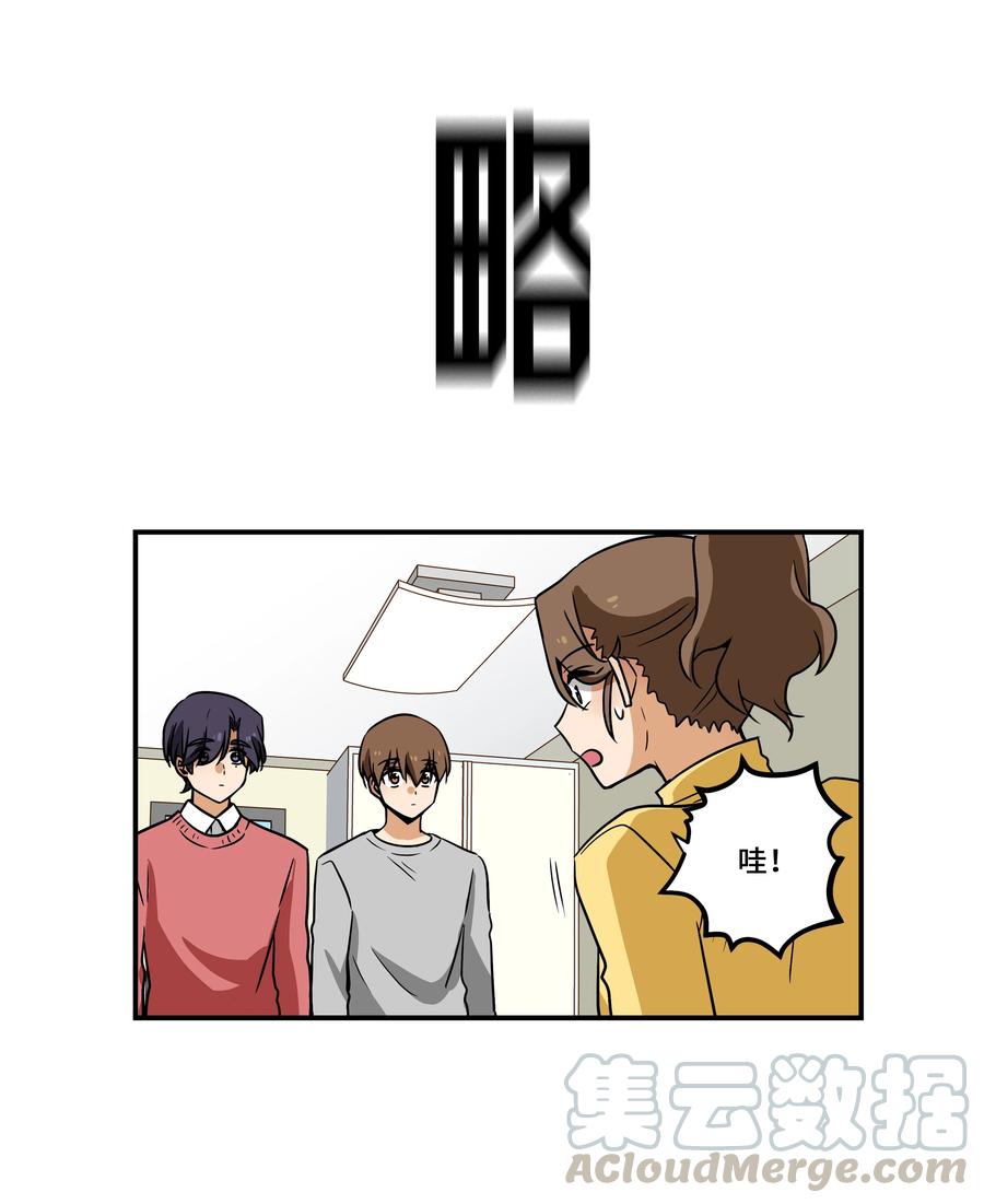 43 恩禾毛线绑架X-第43话