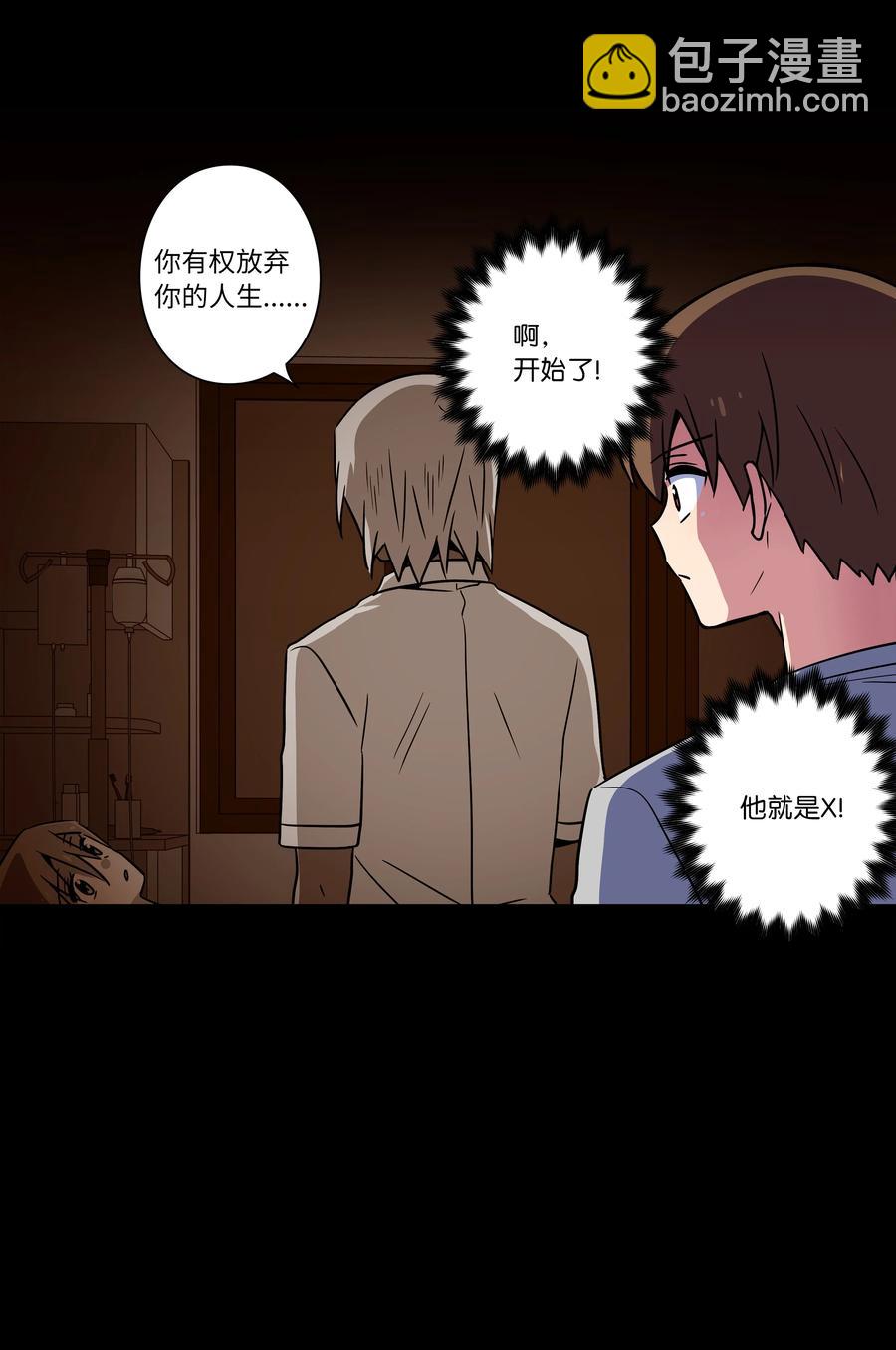 43 恩禾毛线绑架X-第43话