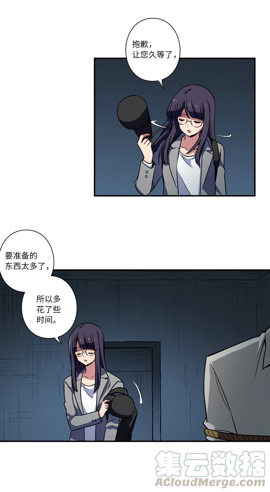 43 恩禾毛线绑架X-第43话