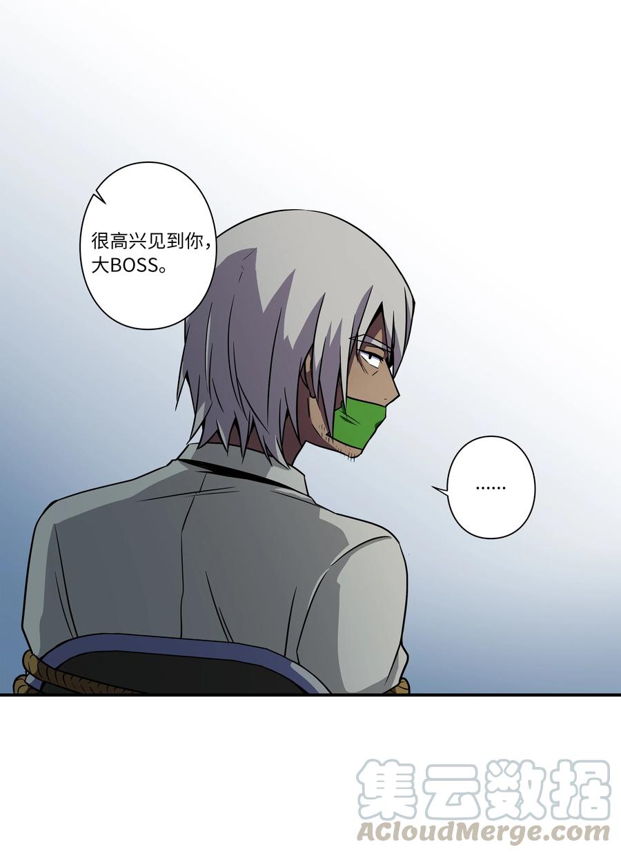 43 恩禾毛线绑架X-第43话