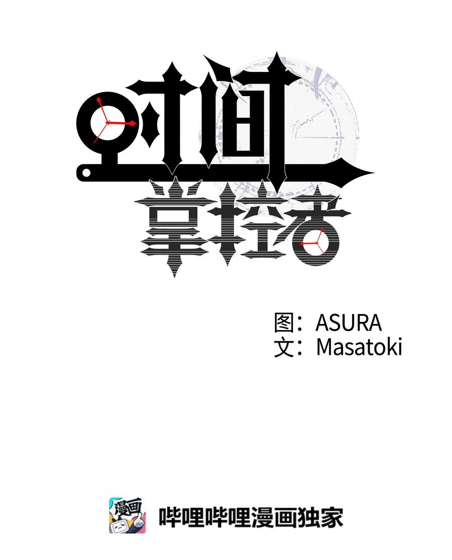 43 恩禾毛线绑架X-第43话