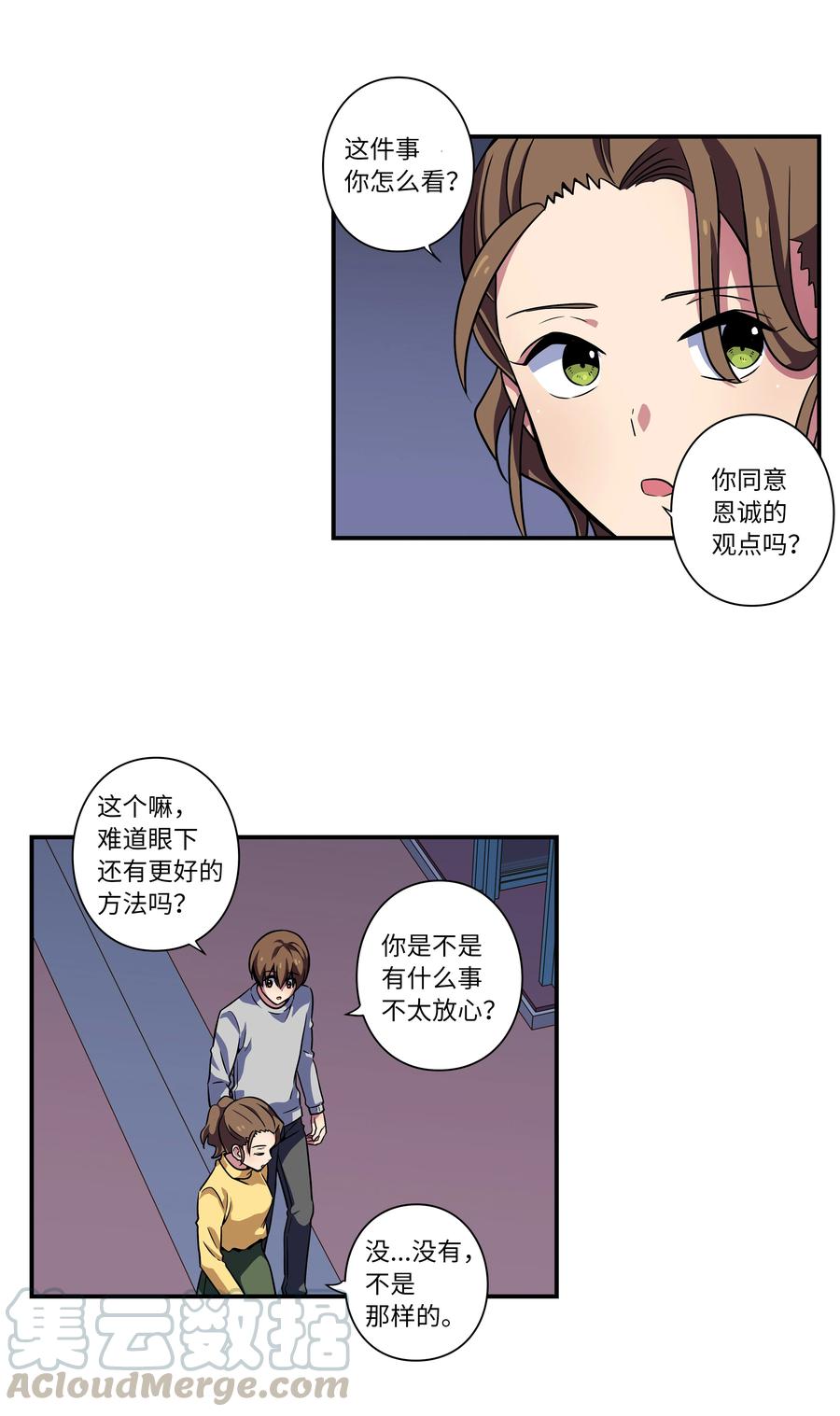 45 再见，恩禾！-第45话