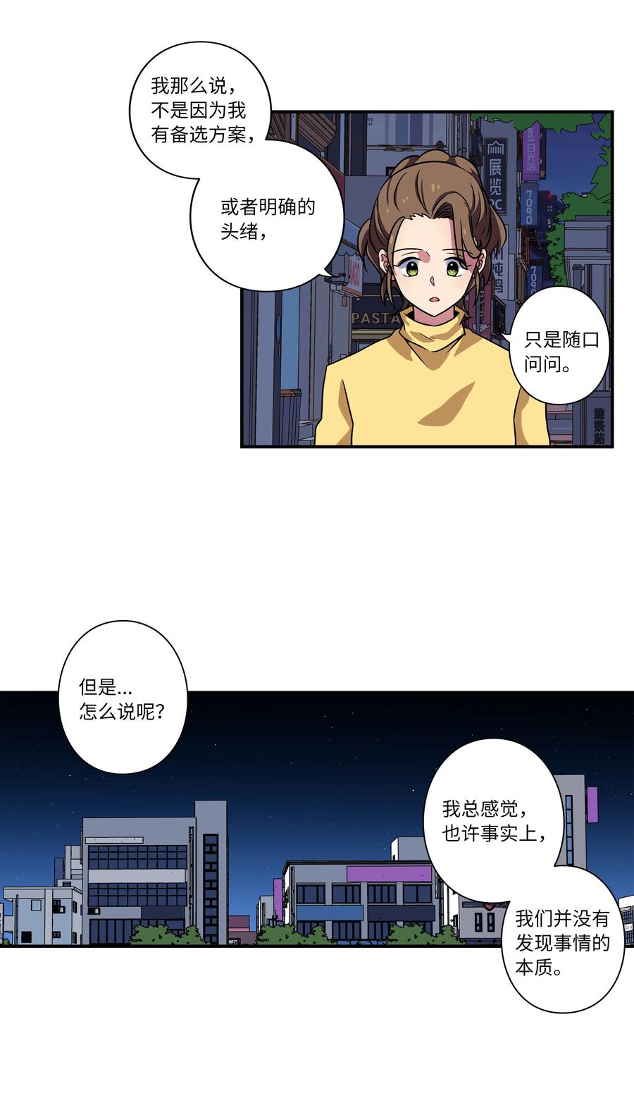 45 再见，恩禾！-第45话