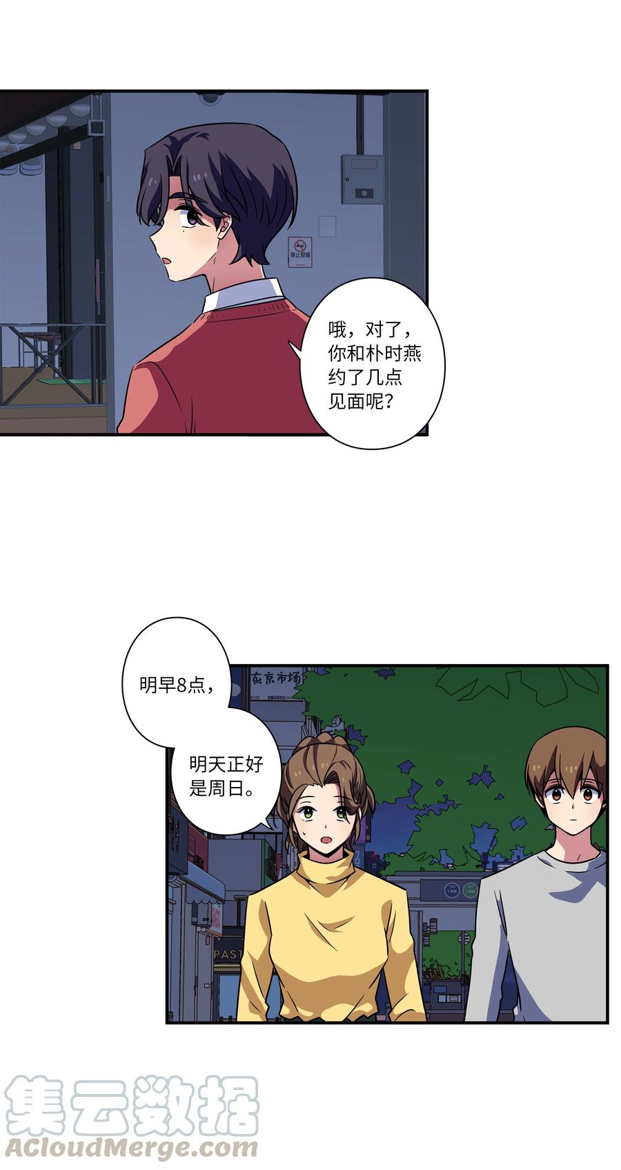 45 再见，恩禾！-第45话