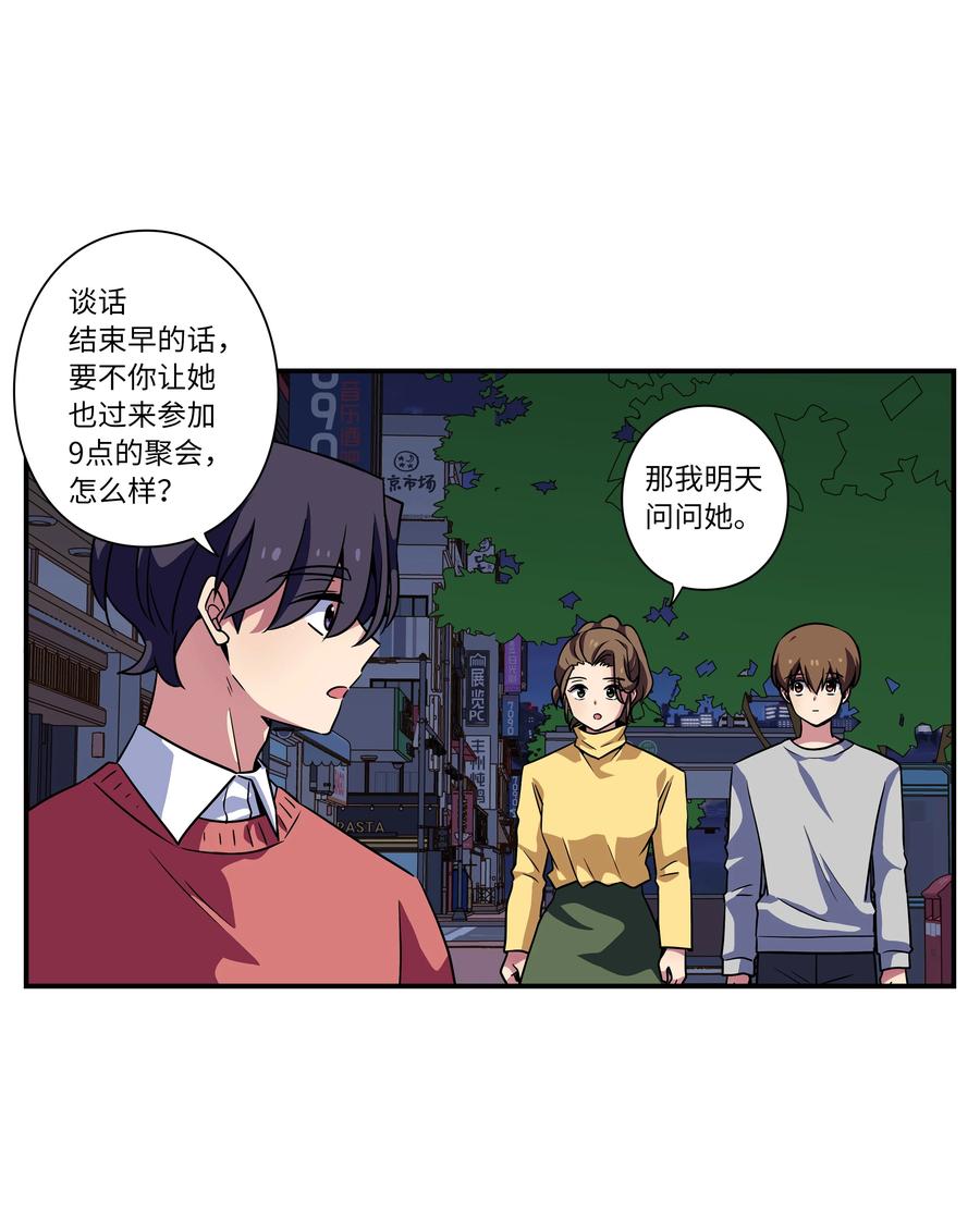 45 再见，恩禾！-第45话
