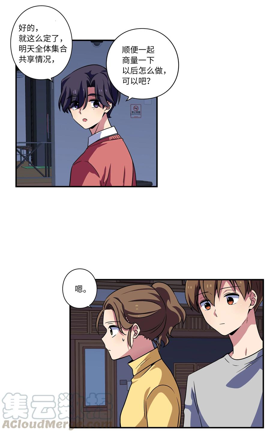 45 再见，恩禾！-第45话