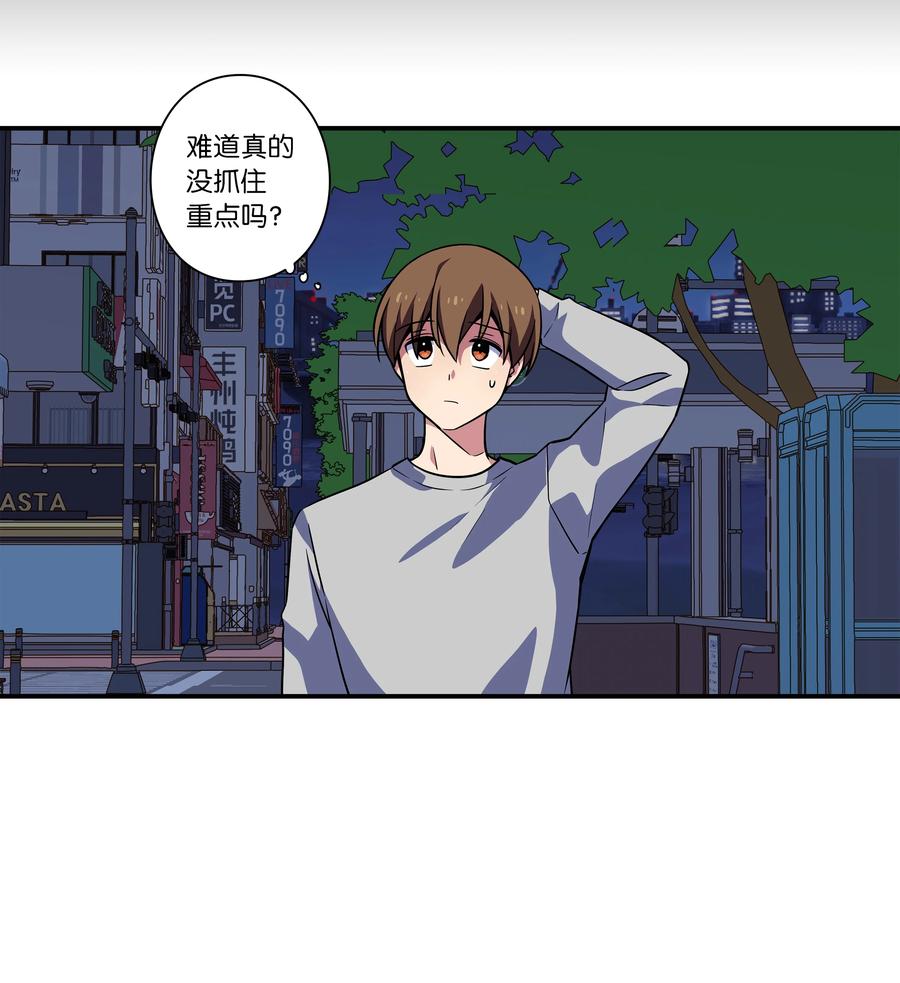 45 再见，恩禾！-第45话