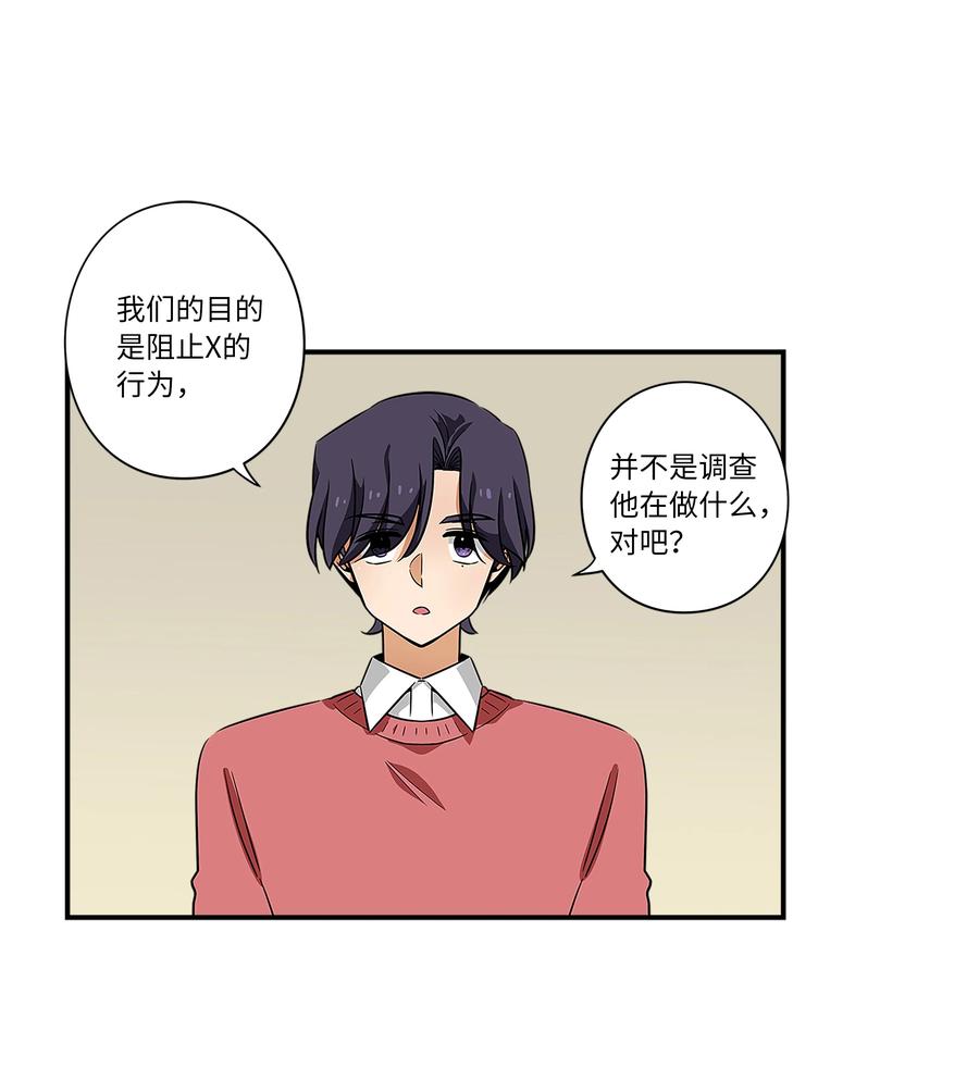 45 再见，恩禾！-第45话