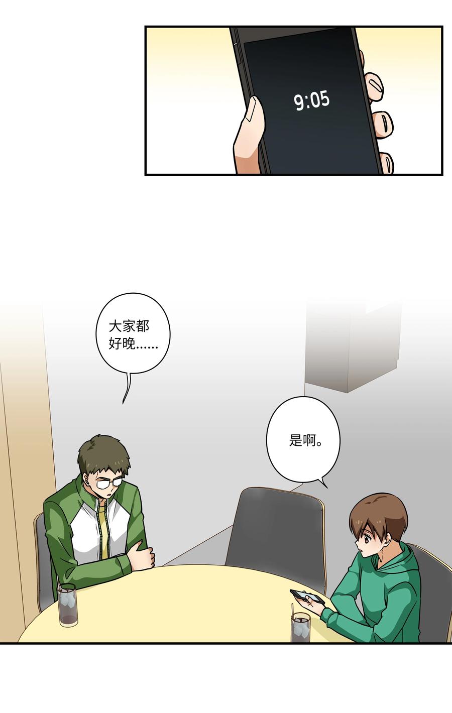 45 再见，恩禾！-第45话