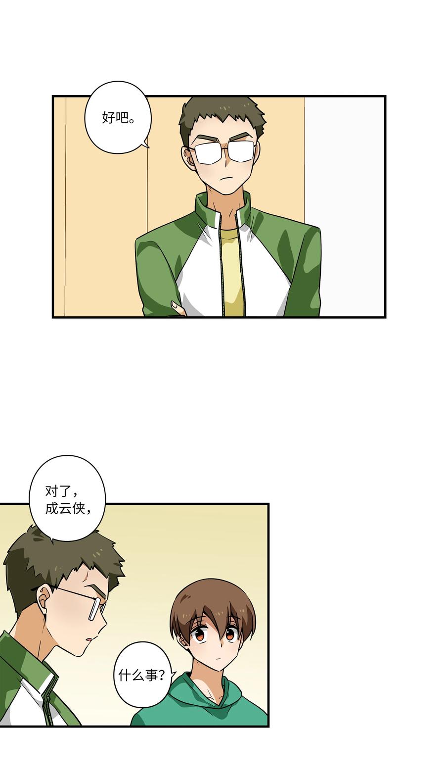 45 再见，恩禾！-第45话