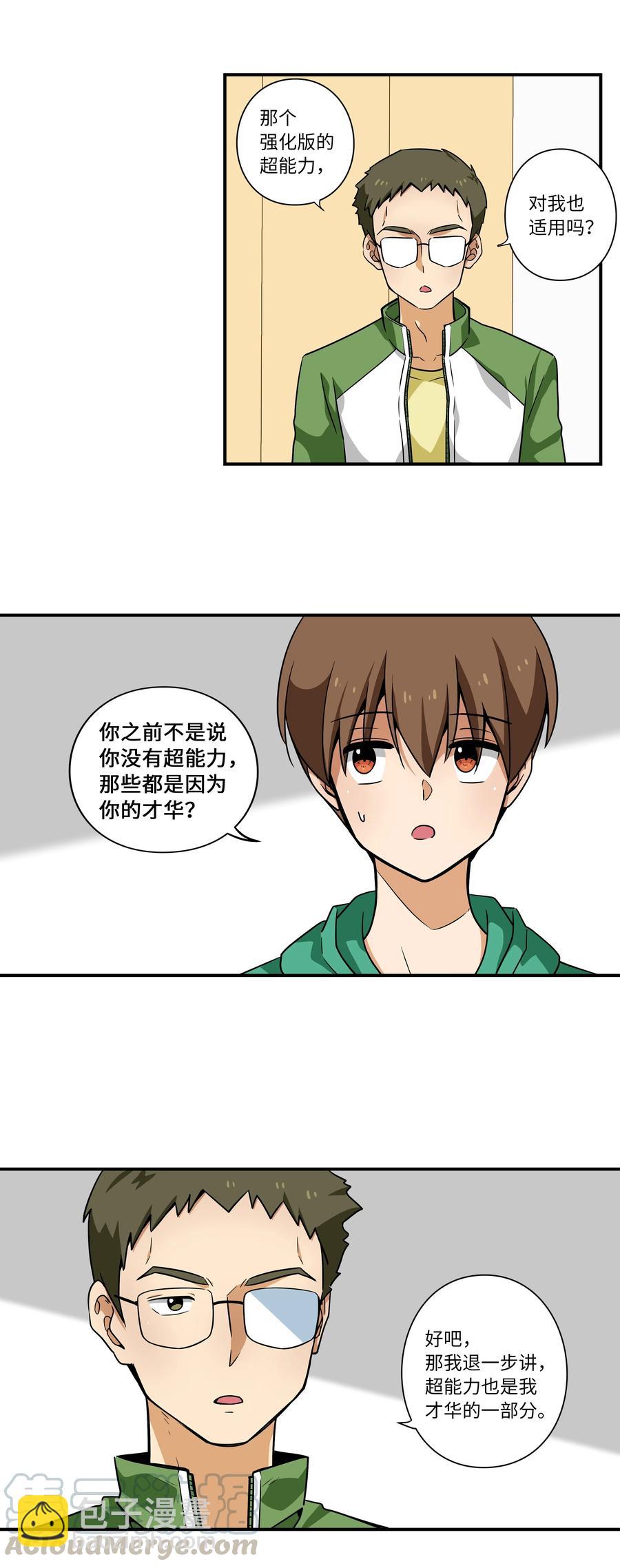 45 再见，恩禾！-第45话