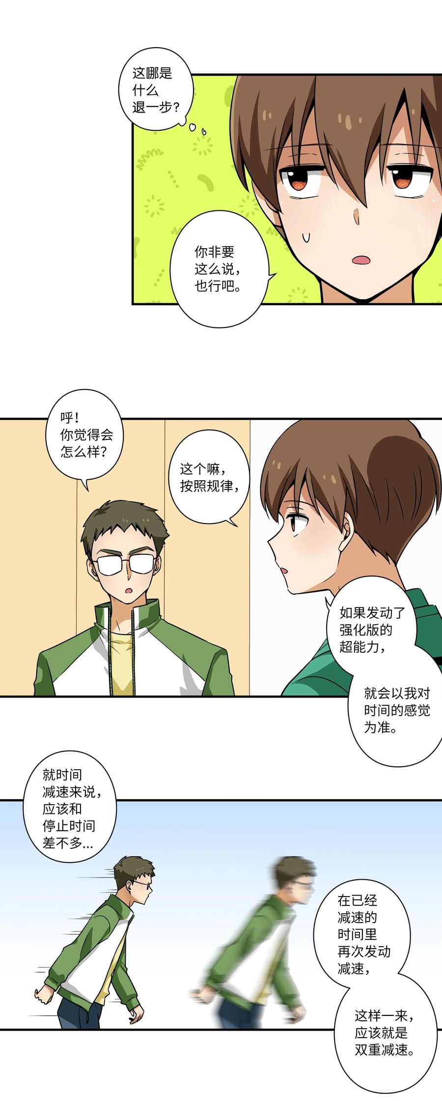 45 再见，恩禾！-第45话