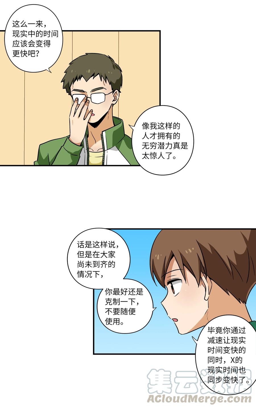 45 再见，恩禾！-第45话