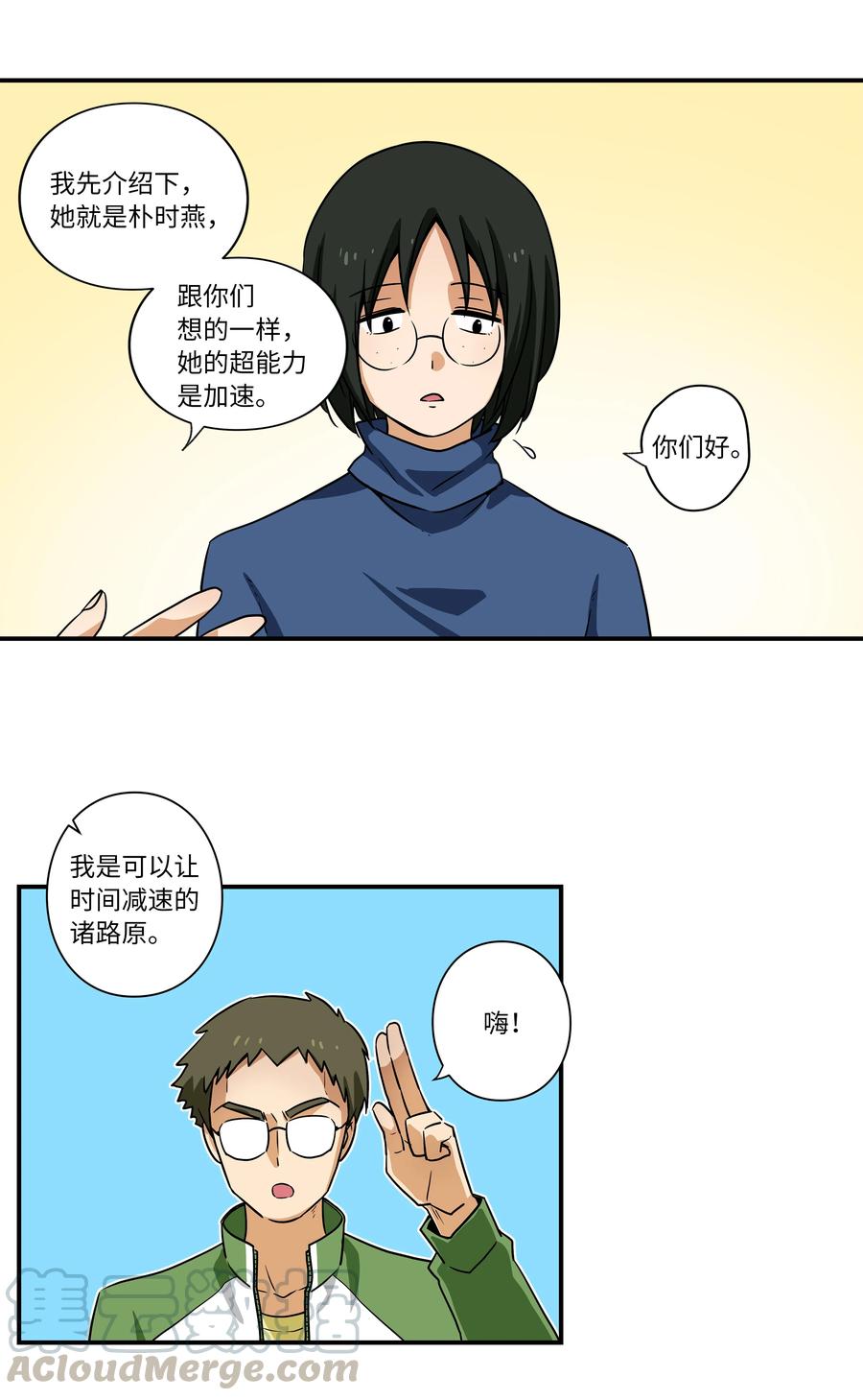 45 再见，恩禾！-第45话