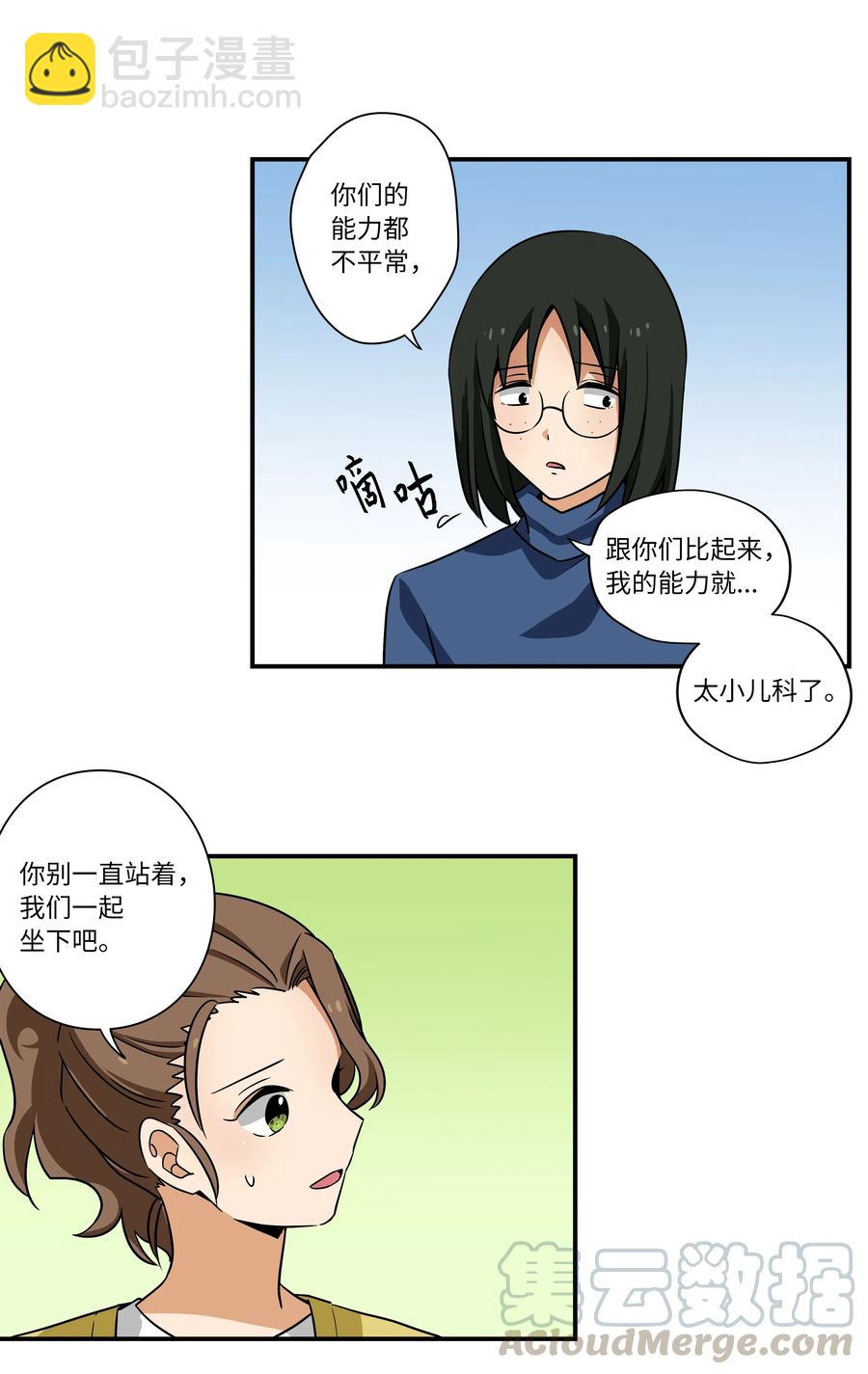45 再见，恩禾！-第45话