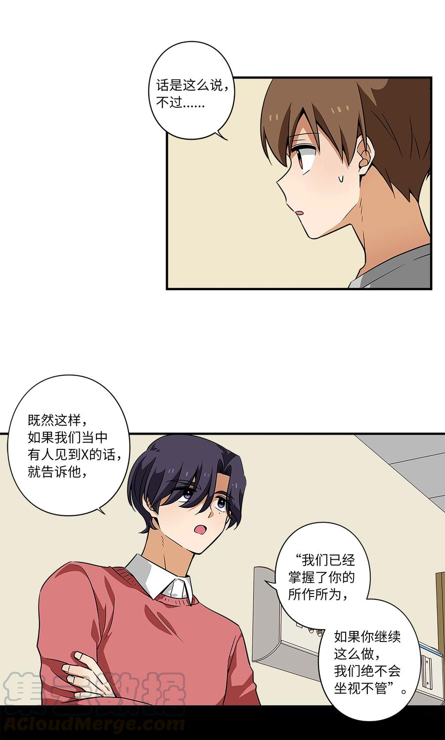 45 再见，恩禾！-第45话