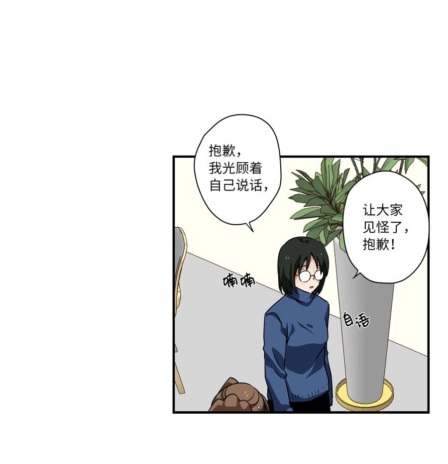 45 再见，恩禾！-第45话
