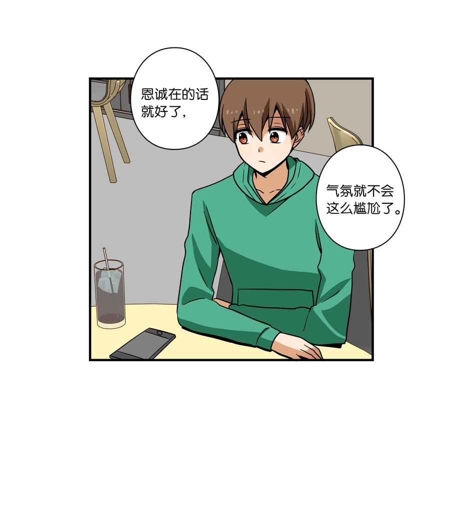 45 再见，恩禾！-第45话