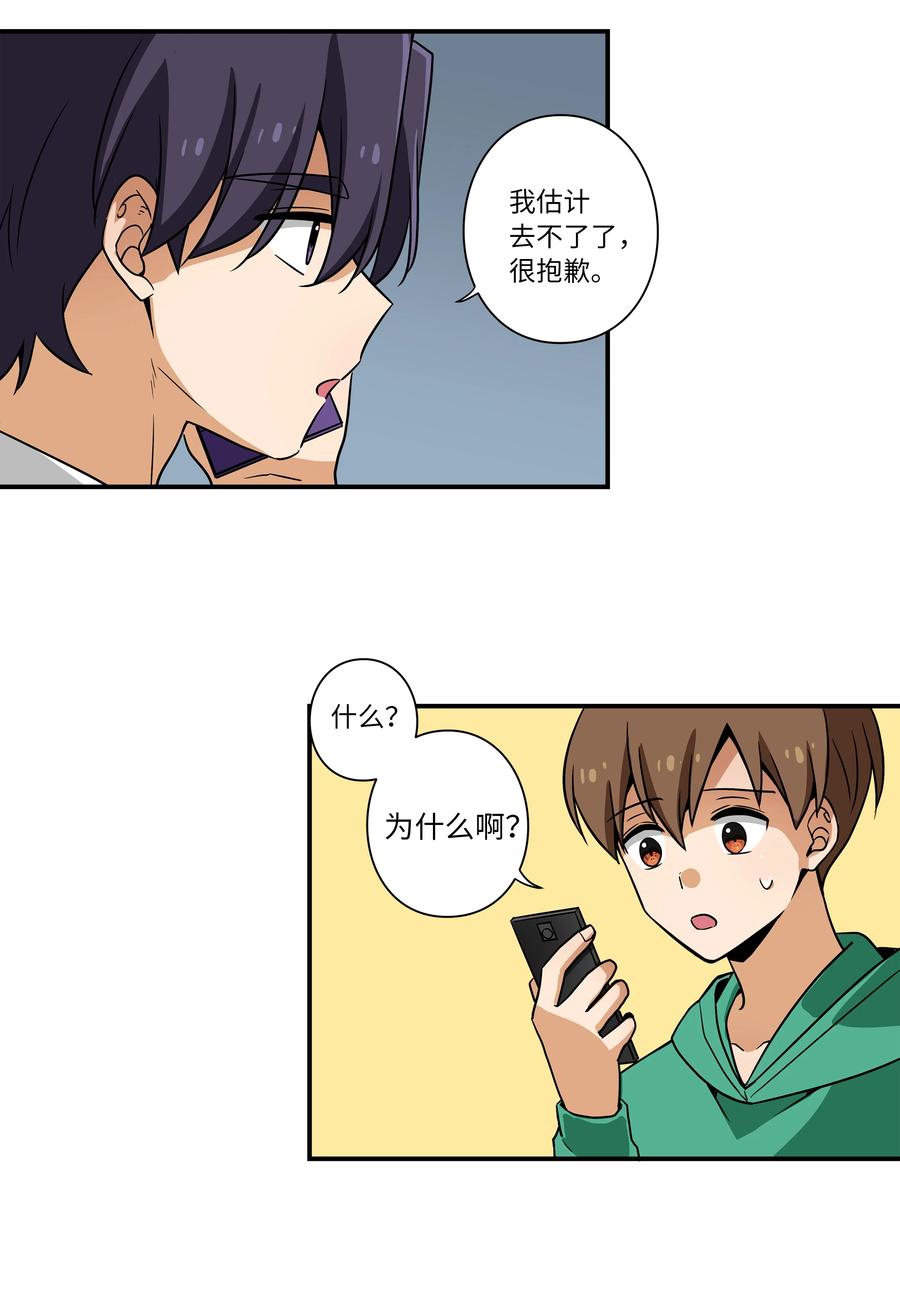 45 再见，恩禾！-第45话