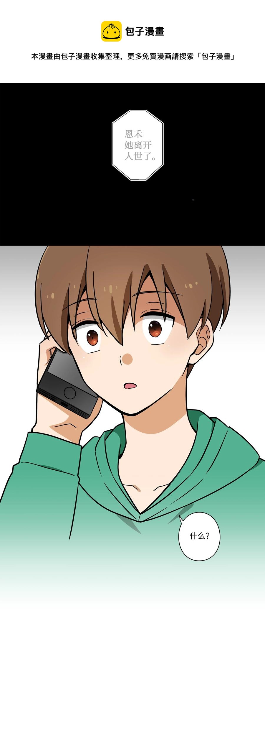 45 再见，恩禾！-第45话