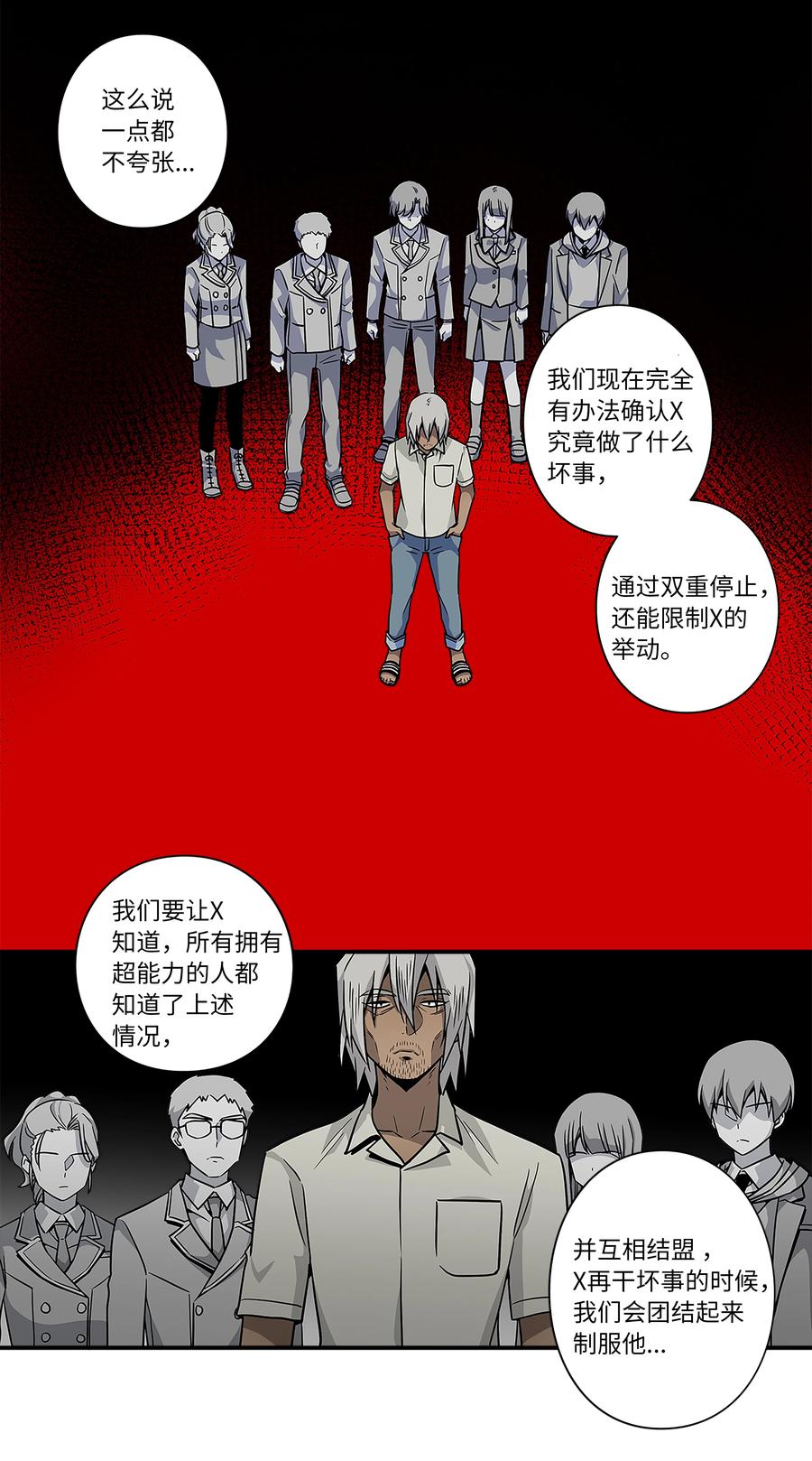 45 再见，恩禾！-第45话