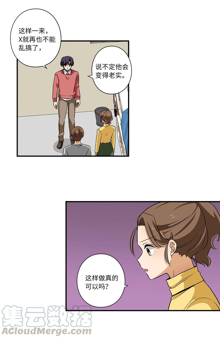 45 再见，恩禾！-第45话