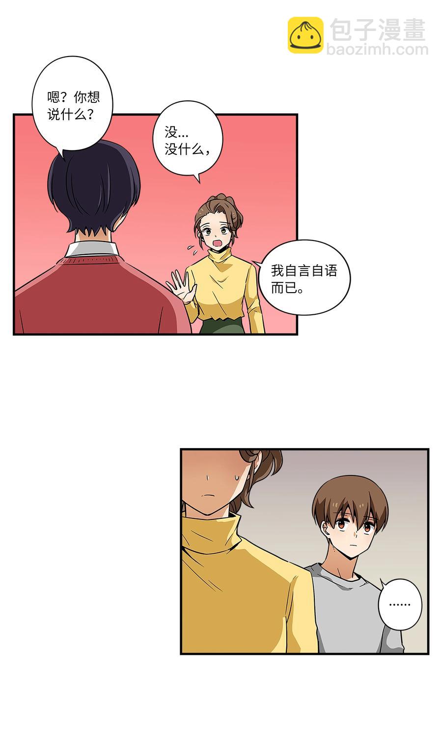 45 再见，恩禾！-第45话
