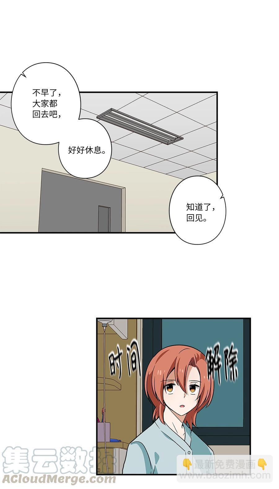 45 再见，恩禾！-第45话