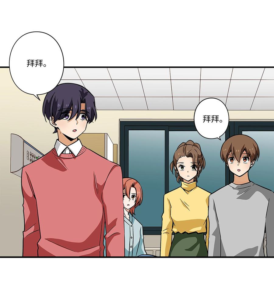 45 再见，恩禾！-第45话