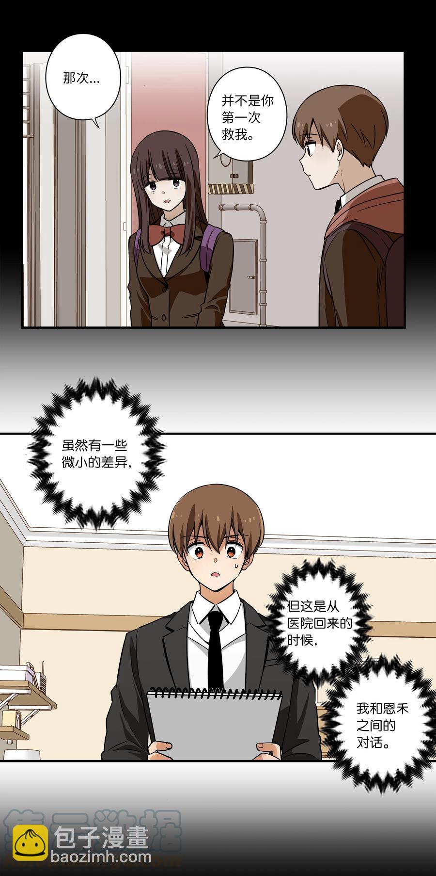 47 攻略计划-第47话
