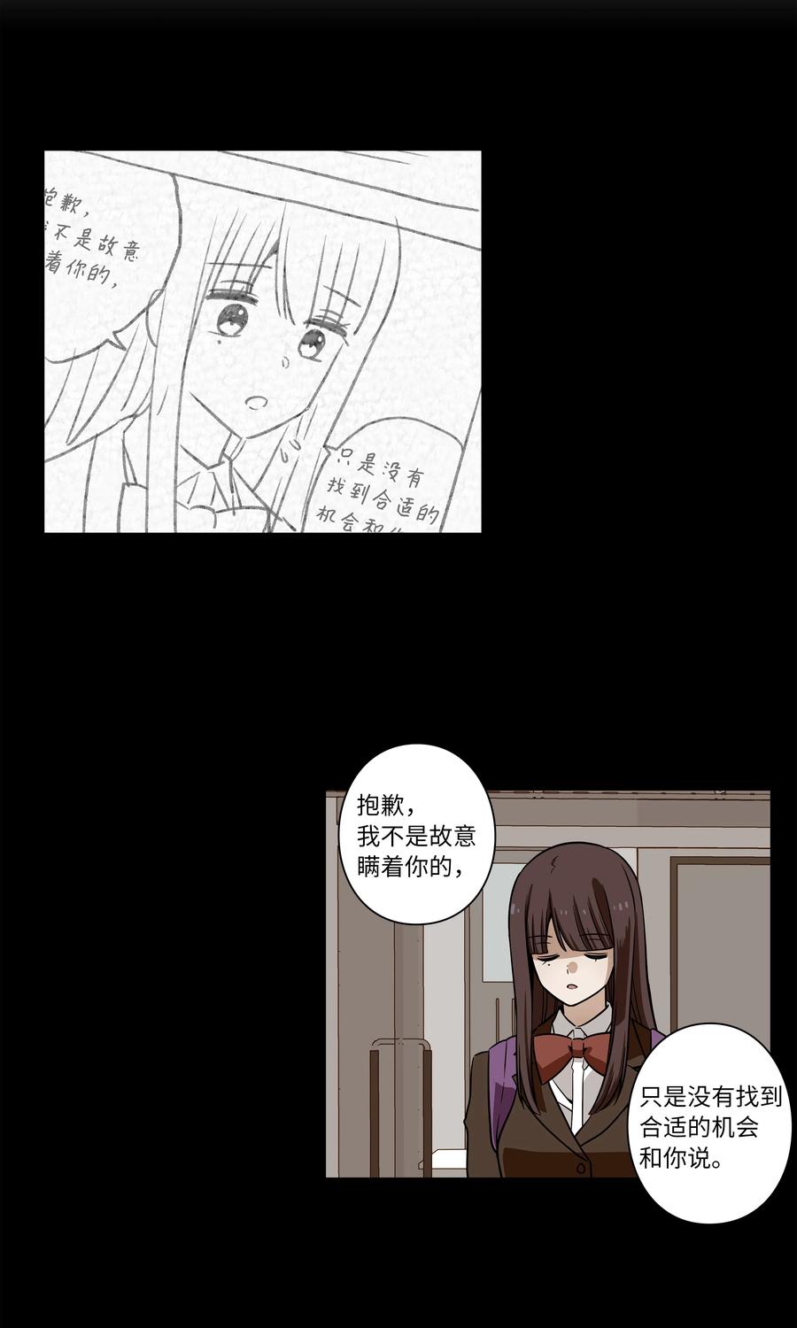 47 攻略计划-第47话