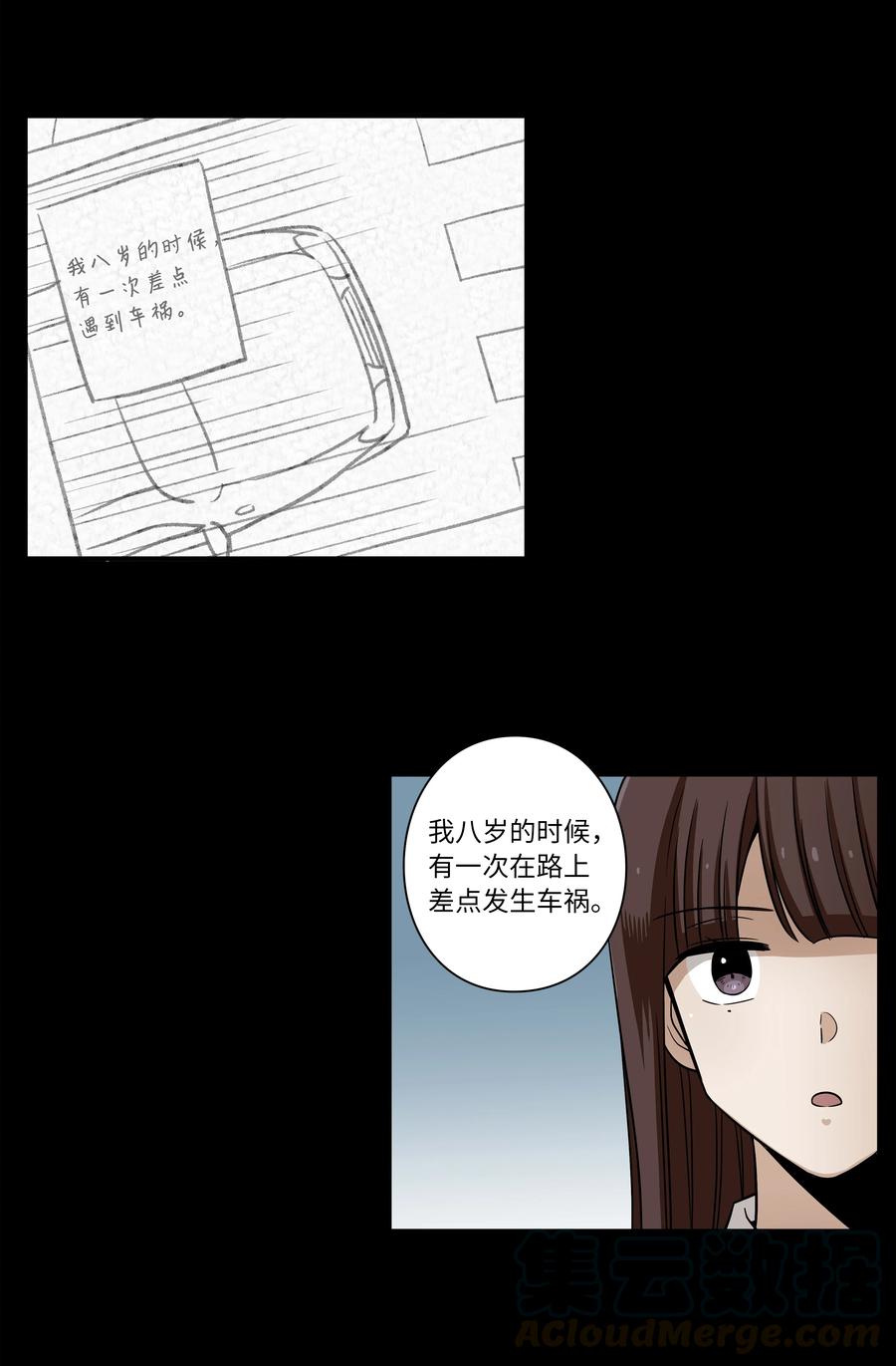47 攻略计划-第47话