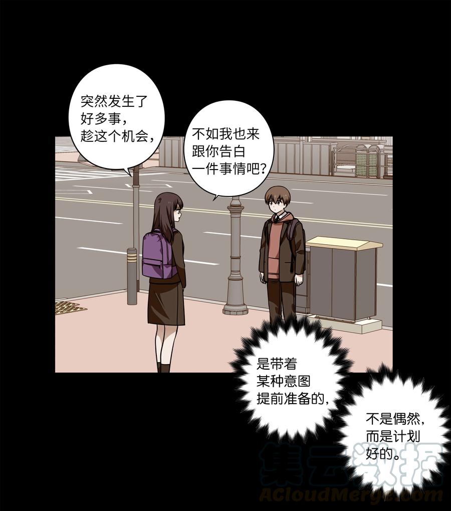 47 攻略计划-第47话