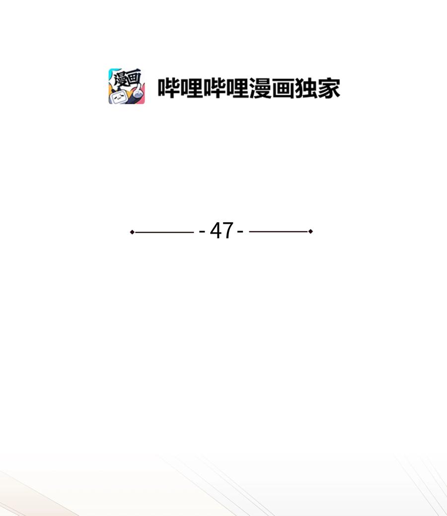 47 攻略计划-第47话